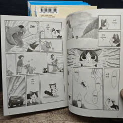 Chi's Sweet Home เล่ม 1-6 - Konami Kanata รูปที่ 7