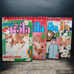 สุดสายน้ำของหัวใจ 4 เล่มจบ รูปที่ 1