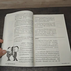 ก้าวสู่ตลาดโลกอย่างมั่นใจในเอเชีย - สมัยพร ฉ่ำชื่น, สมพร สมบูรณ์ศิริพันธ์ุ รูปที่ 8