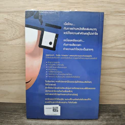 The Pocket Guru กูรูคู่กระเป๋า - วิริยา สังขนิยม แปล รูปที่ 5