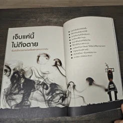 The Pocket Guru กูรูคู่กระเป๋า - วิริยา สังขนิยม แปล รูปที่ 9