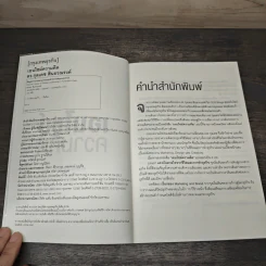 เอนไซม์ความคิด - ดร. กุลเดช สินธวณรงค์ รูปที่ 6