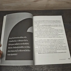 เอนไซม์ความคิด - ดร. กุลเดช สินธวณรงค์ รูปที่ 8