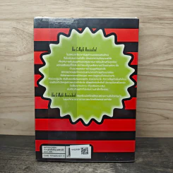 ธุรกิจขนาดย่อม ความสำเร็จที่คุณสร้างได้ The E-Myth Revisited - ไมเคิล อี เกอร์เบอร์ รูปที่ 5