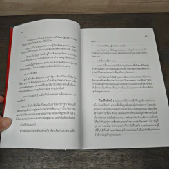 ธุรกิจขนาดย่อม ความสำเร็จที่คุณสร้างได้ The E-Myth Revisited - ไมเคิล อี เกอร์เบอร์ รูปที่ 9