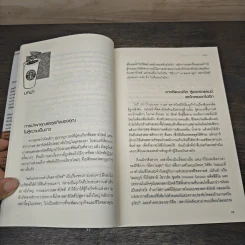 พลังแห่งความสำเร็จ สตาร์บัคส์ - โจเซฟ มิเชลลิ รูปที่ 7