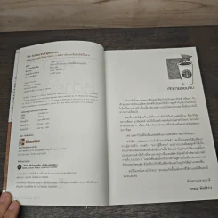 พลังแห่งความสำเร็จ สตาร์บัคส์ - โจเซฟ มิเชลลิ รูปที่ 6