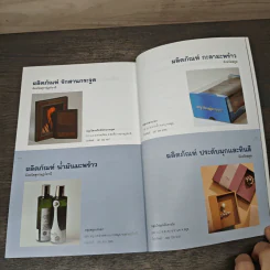 OTOP PLUS+ รูปที่ 9