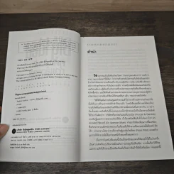 THE Big Idea คิดแล้วดัง ทำแล้วรวย - Steven D. Strauss, เริงศักดิ์ ปานเจริญ รูปที่ 6