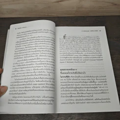 THE Big Idea คิดแล้วดัง ทำแล้วรวย - Steven D. Strauss, เริงศักดิ์ ปานเจริญ รูปที่ 7