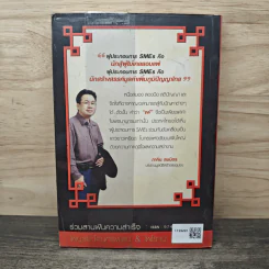 เจ้าสัวน้อย - ภาคิน สมมิตร รูปที่ 5