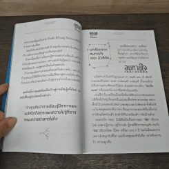 ทำ MLM Online ให้ความสำเร็จ เคล็ดลับอยู่ที่ตัวเรา - ธนกร ชาลี รูปที่ 8