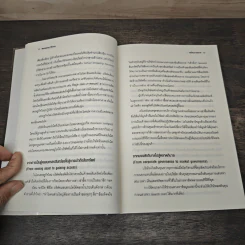 Marketing Moves คิดใหม่การตลาด - ฟิลิป คอตเลอร์, ดีพัค เจน รูปที่ 7