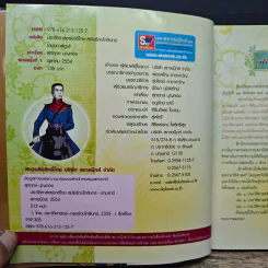 ประวัติศาสตร์ชาติไทย สมัยรัตนโกสินทร์ (ฉบับการ์ตูน) รูปที่ 6