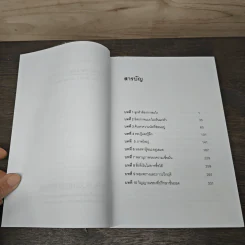 ลูกค้าตลอดชีพ Clients For Life - แจ๊กติช เชร รูปที่ 7