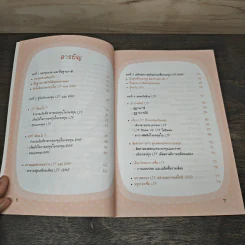 คู่มือลงทุน+ลดภาษีกับ LTFและ RMF - นายอาปาเช่ รูปที่ 8