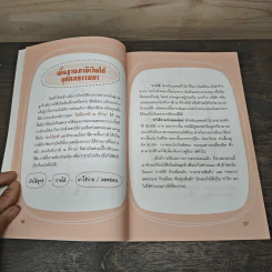 คู่มือลงทุน+ลดภาษีกับ LTFและ RMF - นายอาปาเช่ รูปที่ 9