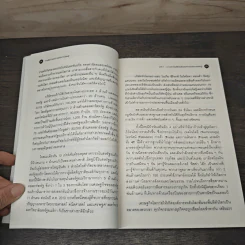 การพัฒนาองค์การแห่งการเรียนรู้ - Michael J. Marquardt รูปที่ 7
