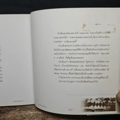 ร้อยเรื่องในรอยจำ หนึ่งร้อยเรื่องเล่าไม่รู้ลืมด้วยที่สุดแห่งรักและภักดี จากที่สุดของหัวใจ รูปที่ 10
