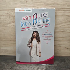 พลิก 0 Like ใส่ปีก Online - Coach Emmie รูปที่ 1
