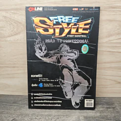 คู่มือเกม Freestyle: Road to Professional
