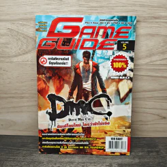 Game Guide vol.5 Devil May Cry