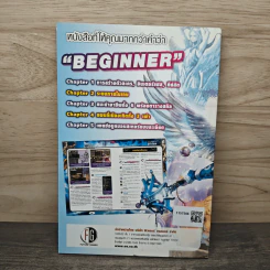 หนังสือ คู่มือเกม Perfect World Beginner Guide รูปที่ 4