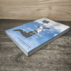 คนหนุ่มสาวผู้เข้มแข็ง คนหนุ่มสาวผู้อ่อนไหว - ยูนมุนวอน รูปที่ 3
