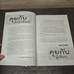 ผู้ชายคะ! นี่โง่จริงหรือแกล้งโง่? - HONG14CAFE รูปที่ 7