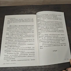 มือปราบเจ้าหัวใจ - อัคนี รูปที่ 8