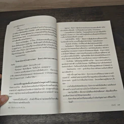 มือปราบเจ้าหัวใจ - อัคนี รูปที่ 7