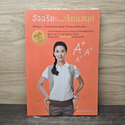 อัจฉริยะเรียนสนุก - หนูดี วนิษา เรซ รูปที่ 1
