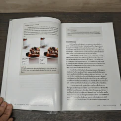 สูตรเด็ด เคล็ด(ไม่)ลับ การถ่ายภาพอาหาร Food Photography รูปที่ 8