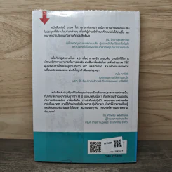 Lean ลดต้นทุนธุรกิจ งานเสร็จไว กำไรพุ่ง - สิริพงศ์ จึงถาวรรณ รูปที่ 5