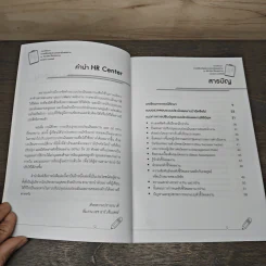 กรณีศึกษา การปรับปรุงระบบประเมินผลงาน และ 30 KPIs ที่ควรทราบ - สุพจน์ นาคสวัสดิ์ รูปที่ 6