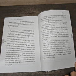 นานาทรรศนะการจัดการความรู้ และการสร้างองค์การแห่งการเรียนรู้ - เจษฎา นกน้อย และคณะ รูปที่ 8
