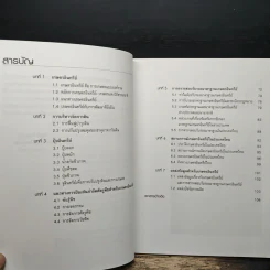 ความรู้เบื้องต้นเกษตรอินทรีย์ รูปที่ 7