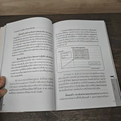การวางแผนและวิเคราะห์อัตรากำลังเพื่อการบริหารทรัพยากรมนุษย์ - กฤติน กุลเพ็ง รูปที่ 7