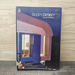 Shops Design แต่งร้านให้ได้ล้าน
