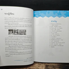 โอริงามิ พับกระดาษฝึกสมอง - ดร.บัญชา ธนบุญสมบัติ รูปที่ 9