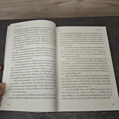 ลงเอยด้วยรัก - ราเชล กิบสัน รูปที่ 7