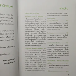 การทดลองเคมี - Louis V.Loeschnig รูปที่ 7