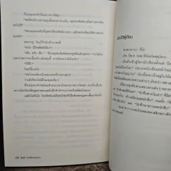 โอนุกิ สารวัตรจอมป่วน ตอน ผิดชอบ ชั่วดี - อาคากาวา จิโร รูปที่ 9