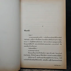 โอนุกิ สารวัตรจอมป่วน ตอน แผนร้ายอุบายลวง - อาคากาวา จิโร, โอะ จิเอะ รูปที่ 7