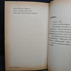 โอนุกิ สารวัตรจอมป่วน ตอน แผนร้ายอุบายลวง - อาคากาวา จิโร, โอะ จิเอะ รูปที่ 9