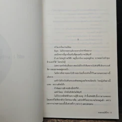 โอนุกิ สารวัตรจอมป่วน ตอน ฆาตกรรมไร้น้ำยา - อาคากาวา จิโร รูปที่ 8