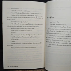 โอนุกิ สารวัตรจอมป่วน ตอน ฆาตกรรมไร้น้ำยา - อาคากาวา จิโร รูปที่ 10