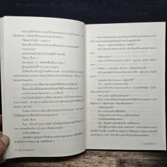 โอนุกิ สารวัตรจอมป่วน ตอน ฆาตกรรมไร้น้ำยา - อาคากาวา จิโร รูปที่ 9