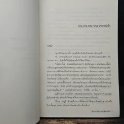 คู่ซ่าหลังคาเดียวกัน ตอน ซ้อนกลปริศนา สมบัติจากไคโร - อาคากาวา จิโร, วิลดา เรืองศิริกูลชัย รูปที่ 8
