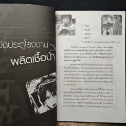 MAD IN JAPAN แดนบ้าฮาโคตร - ครีเอทีฟหัวตีบ รูปที่ 8